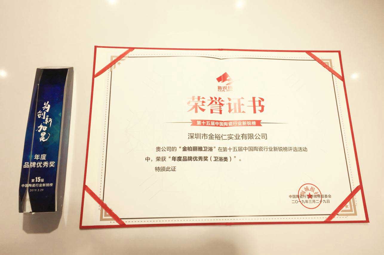 再创佳绩：金柏丽雅揽获第15届新锐榜年度品牌、年度产品两项标杆大奖